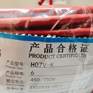 ���_���|�S��ֱ�NH07V-K 6mm&sup2; ��Ʒ�|�o���~����