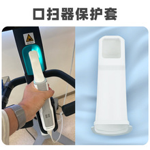 工厂批发口扫保护套管口扫头口腔扫描仪一次性保护套隐形矫正器