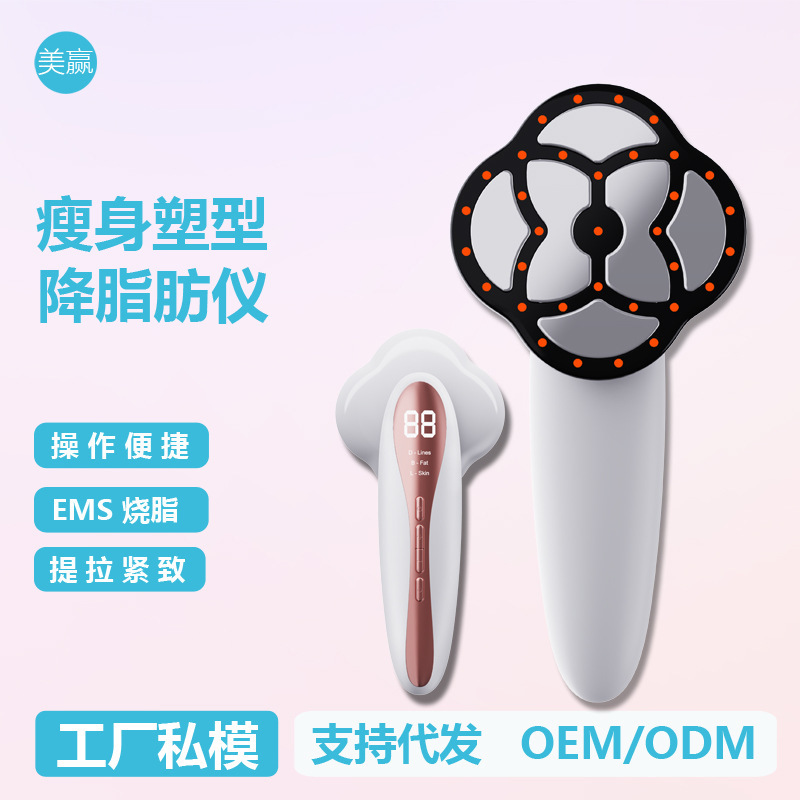 The new fat-reducing and fat-lowering instrument slimming and shaping EMS hot compress and fat explosion introduction handheld phototherapy body rejuvenation beauty instrument