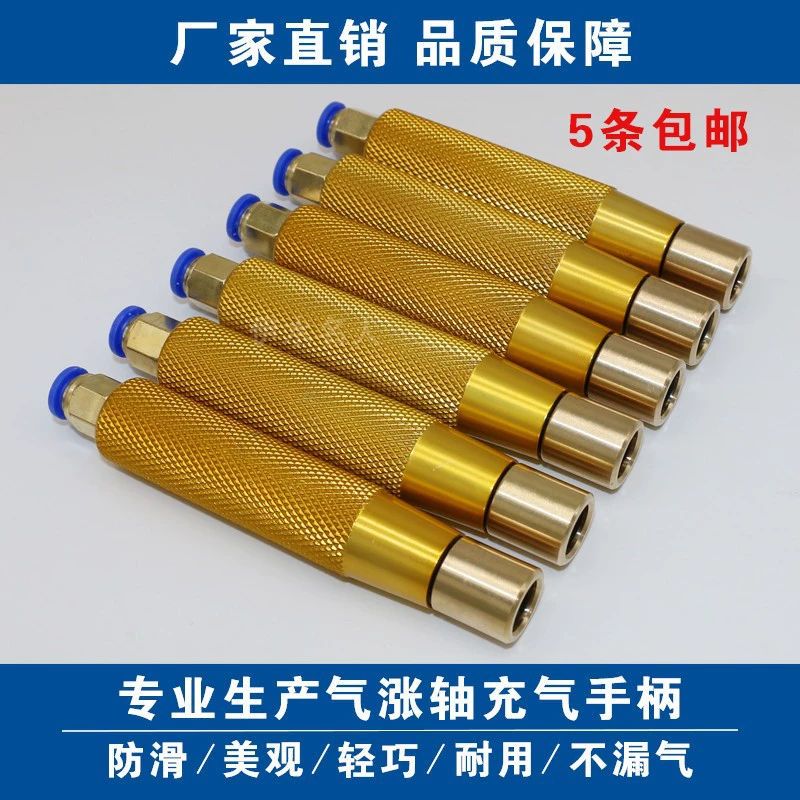 Надувной вал надувной рукоятка надувной оси надувной вал надувной вал надувной головкой надувной головка