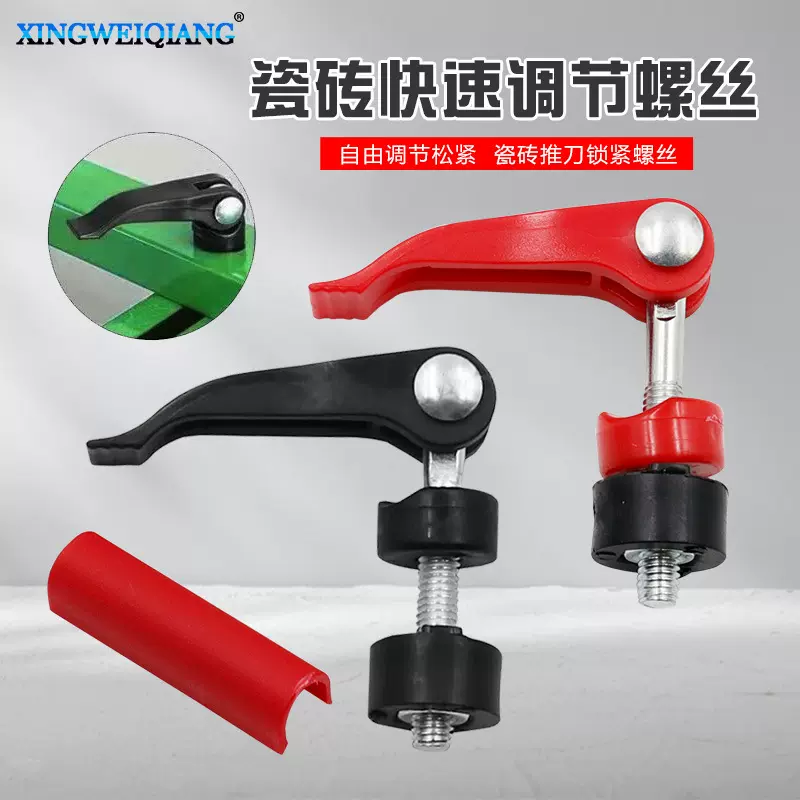 瓷砖推刀锁紧螺丝 切割机配件手动螺丝 槽钢推刀快速压紧调节螺丝