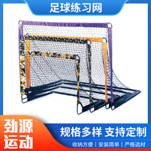 亚马逊eBay跨境足球联系网小型户外便携式可折叠足球练习网套装