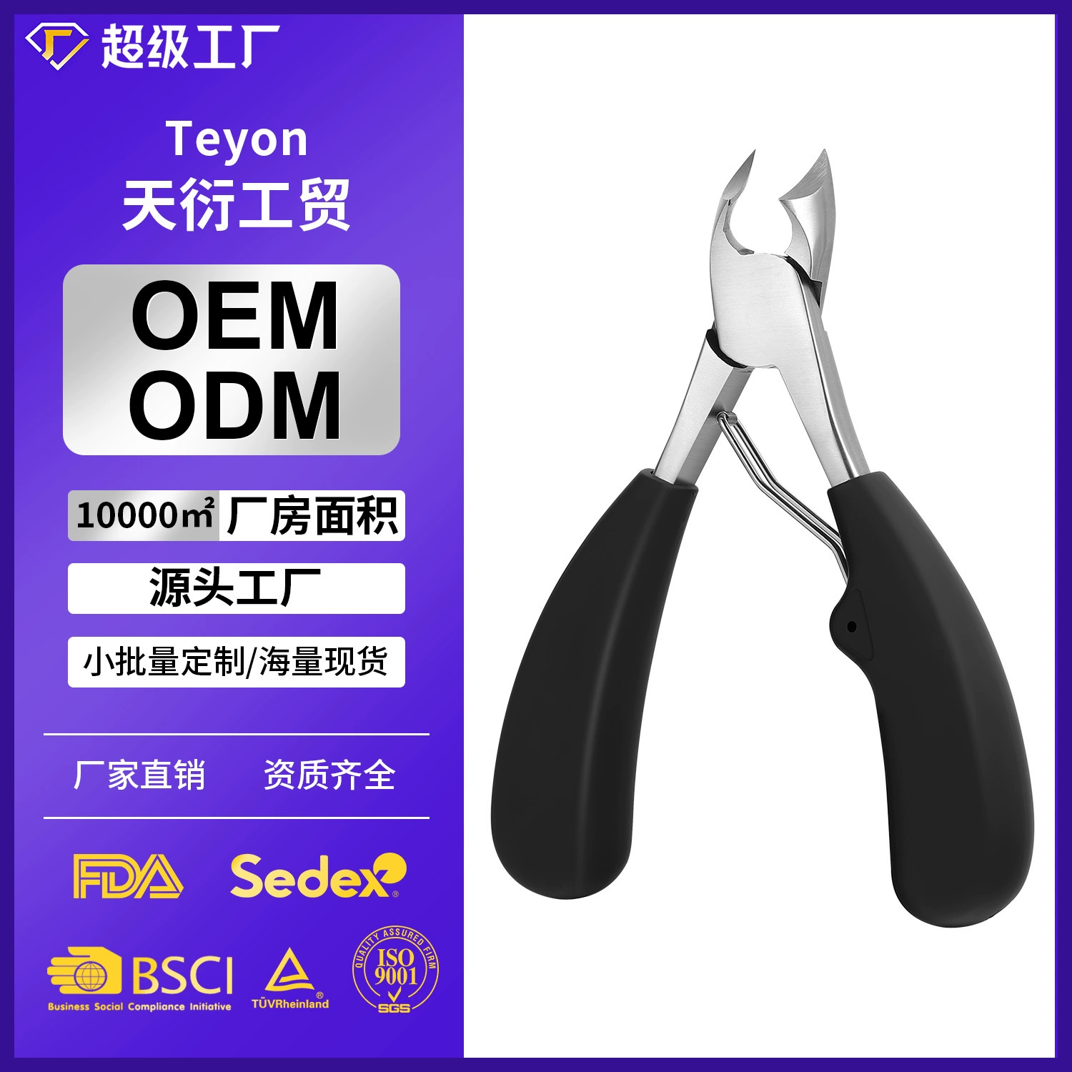 Кусачки для Рожков Кусачки для ногтей из нержавеющей стали для канавки ногтей кусачки для ногтей