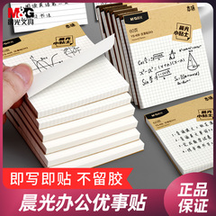 晨光本味便利贴横线便签纸格子创意迷你本子学生自粘留言空白贴纸