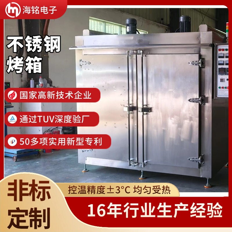 Industrial Oven Intelligent Constant Temperature Oven Stainless Steel Energy-Saving Explosion-Proof Drying Box Pid Temperature Control Supports Customization