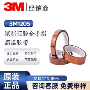 3M1205͸������ָ����������Ĥ�z���͸ߜر�ϩ���p���^������ӡˢ