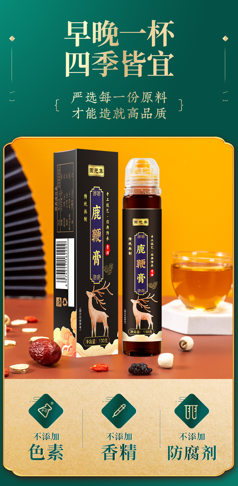 Deer Penis Paste with Ginseng, Polygonatum & Mulberry — Herbal Honey Paste (130g Jar) quality and texture