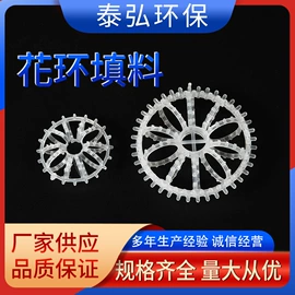 填料;污水处理设备