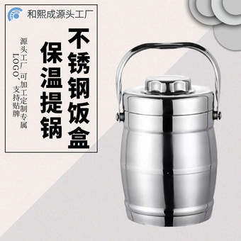 不锈钢真空保温提锅大容量饭盒 便携分格多层学生便当保温食格桶