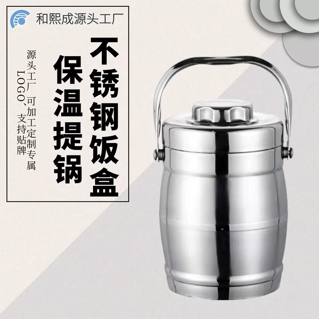 不锈钢真空保温提锅大容量饭盒 便携分格多层学生便当保温食格桶