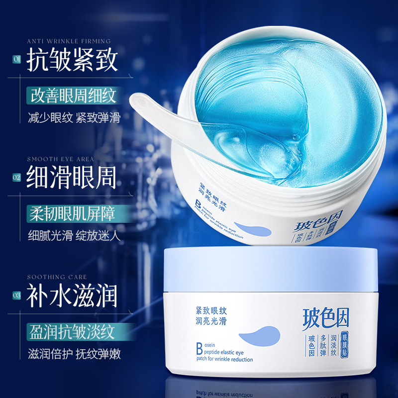 Imagen de belleza Bose debido a polipéptido rebote de máscara de ojos ligera pegamento humectante pegamento de ojos alrededor de los ojos venta directa fábrica