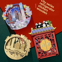 F O /国潮文创冰箱贴京成都木质镂空磁贴特色纪念品玩具