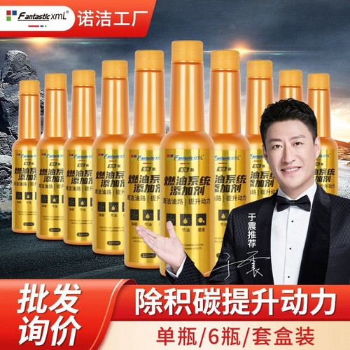 FantasticXml car fuel treasure removes carbon deposits, cleansing agent, fuel system additive, oil circuit to improve power