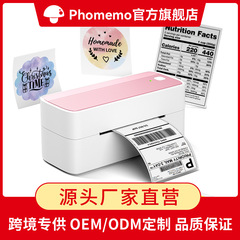 Phomemo宅配プリンタ感熱bluetooth電子面単プリンタは、単体バーコードのインクなしプリンタを印刷します