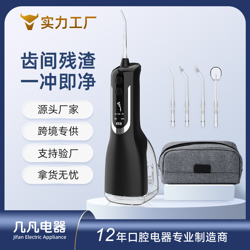 厂家直销新款便携电动冲牙器水牙线家用脉冲洗牙器口腔冲洗洁牙机