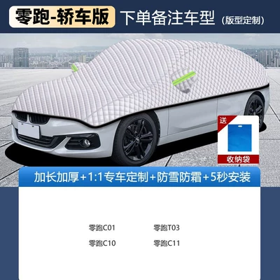Car cover, sunshade, rain Car clothing - other-applicable-to-leapmotor-vehicles-please-specify-the-year-and-model-when-placing-your-order-silver-fleece-lining-upgraded-and-thicker-version-windproof-rainproof-and-frost-resistant