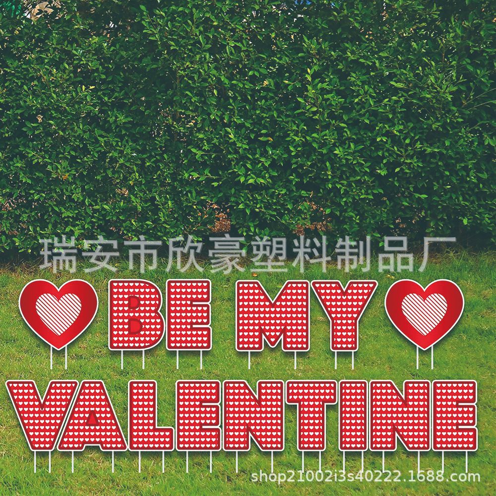 2022新款BE MY VALENTINE情人节派对装饰插牌 户外院子标志地插排