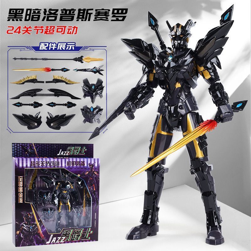 SKU03_款式(黑金赛罗【多武器24关节】礼盒)