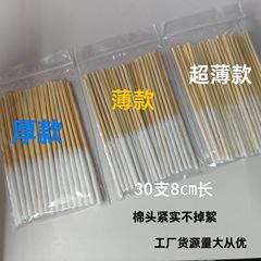 美容室特別なロング綿棒そばかす除去液体綿棒にきび綿棒メンテナンス液体綿棒 8 センチメートル家庭用使い捨て