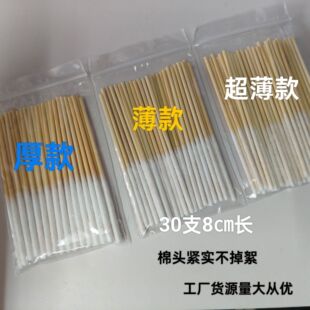 Beauty Salon Special Long Cotton Swab Freckle Removal Liquid Cotton Swab Acne Removal Cotton Swab Maintenance Liquid Cotton Swab 8cm Household Disposable