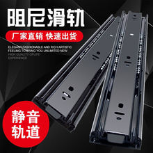 缓冲三节轨重型静音液压加厚抽屉轨道不锈钢家用橱柜反弹滑轨