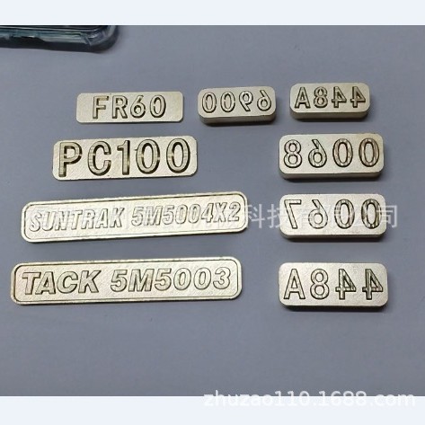 铜字牌 泉州铸造用字 模具商标 福州精雕 雕刻 漳州 炉号 铸铜