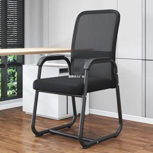 Computer Chair Office Chair Bow-Shaped Staff Conference Chair College Dormitory Backrest Home Sedentary Mahjong Hongzhi
