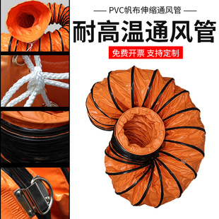 Air Duct Orange Pvc Telescopic Steel Wire Canvas Exhaust Smoke Exhaust Duct Exhaust Delivery High Temperature Resistant Flame Retardant Ventilation Hose
