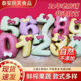 速冻中式面点;传统糕点;速冻果蔬类