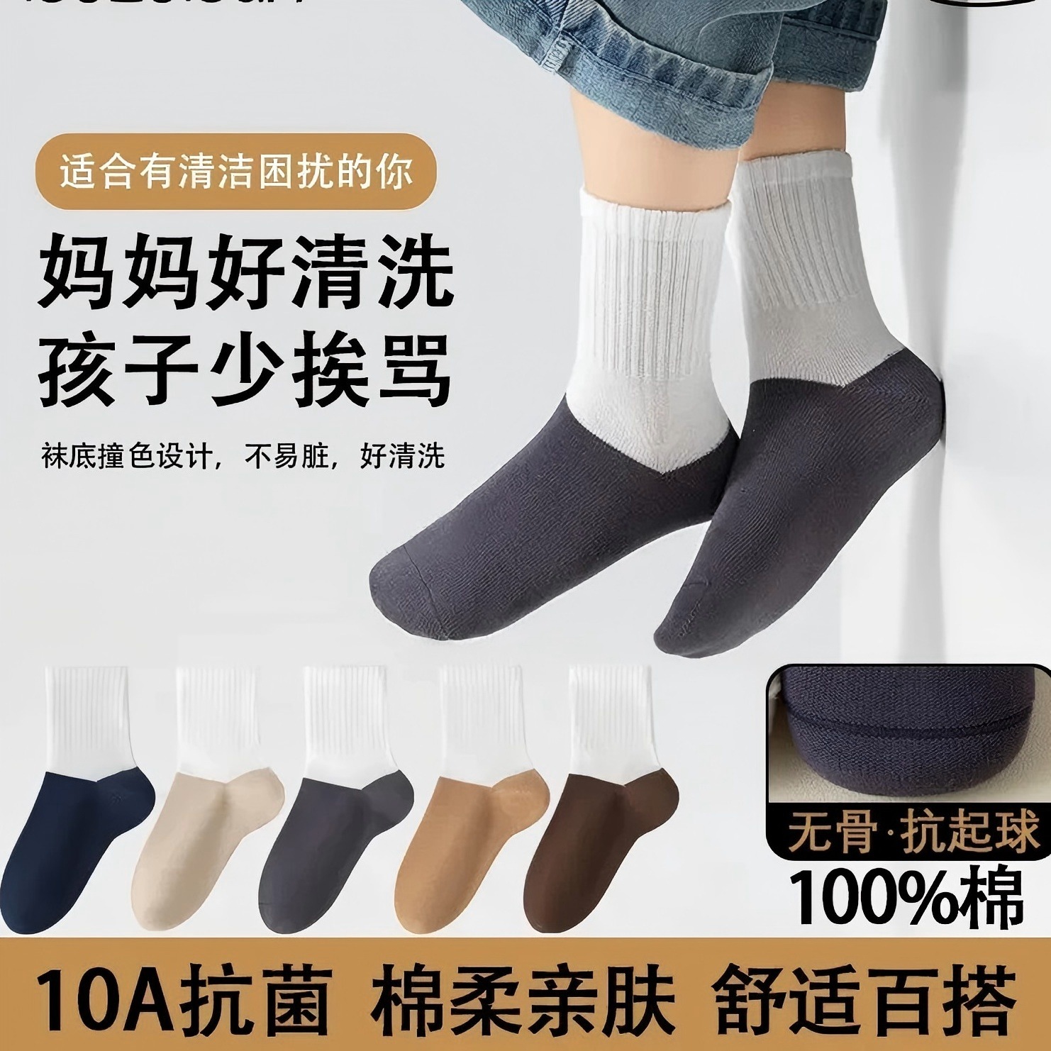 Demi-season children's cotton antibacterial knee socks for men and…