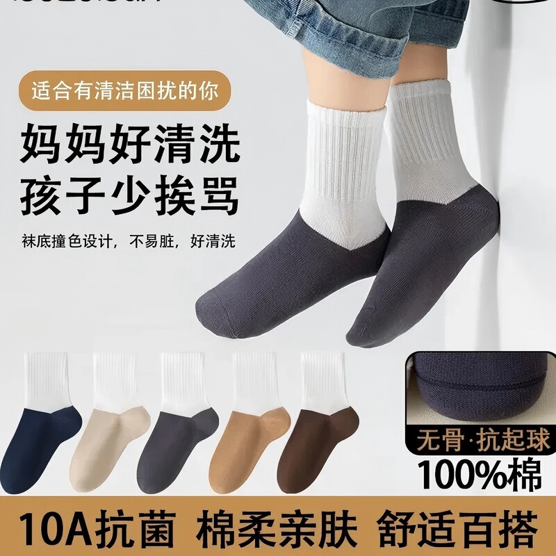 Children's Socks 100% Cotton Spring and Autum Mid-Calf Socks for Boys and Girls, Boneless Sweat-Absorbent, Dirt-Resistant and Antibacterial Student Sports Socks