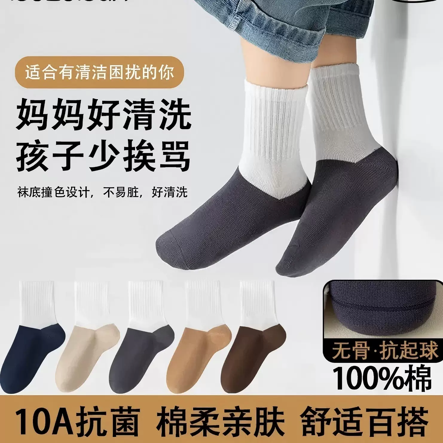 儿童袜子100%纯棉春秋季男女童中筒袜无骨吸汗耐脏抗菌学生运动袜