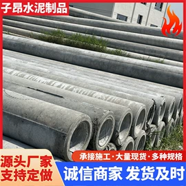 混凝土制品;水泥管;库存建材