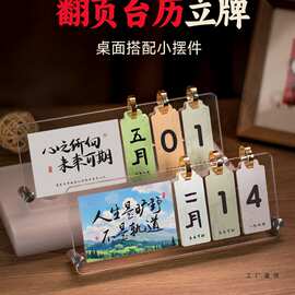 日历桌面摆件创意毕业纪念品万年历台历礼物男生励志学生摆台定