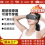 加热办公定制家用护眼仪
