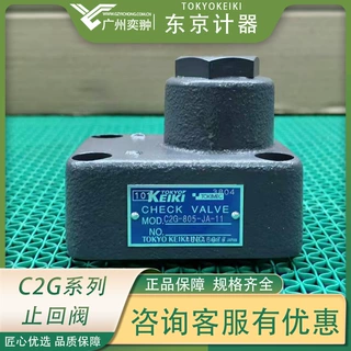 东京计器单向阀C2G-805-S19-JA-11原装进口TOKYOKEIKI