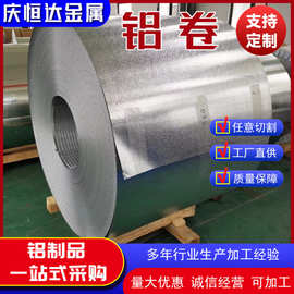 保温铝卷工厂现货 1060/3003管道防腐橘皮压花铝卷 合金铝皮批发
