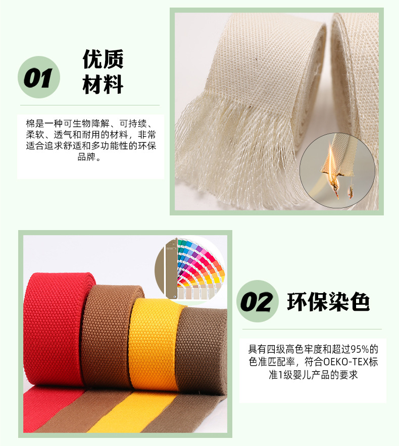 棉厚织带（手袋包袋）详情页1_03
