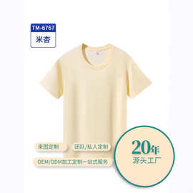 210G索罗娜纯棉T恤工作服印字短袖文化广告衫工衣团服