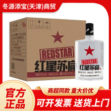 红星北京红星二锅头酒口粮酒兼香型白酒 40度 500mL 6瓶/整箱装