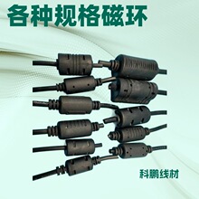 定制加磁环DC线 USB充电线 大小磁环各种规格2464 2468DC线