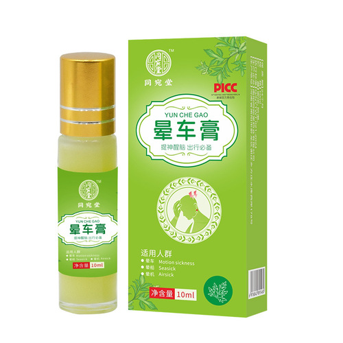 晕车膏滚珠版 防晕车头晕膏晕车贴清凉薄荷味防呕吐醒脑膏防困