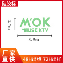 新款上市MOK3D模具硅胶标时尚烫金辅料适用于t恤帽子外贸服装烫图