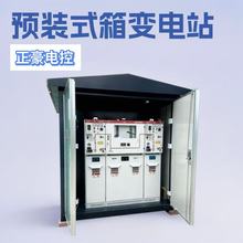 Wʽʽ׃վ250kVAAbʽ߉׃վO