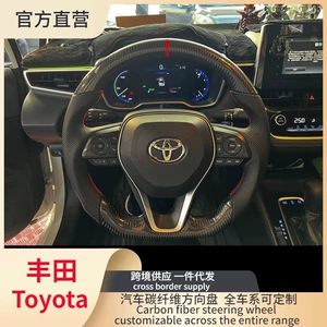 Toyota seriyası üçün karbon lifli sükan, Asiya əjdahası sükan modifikasiyası