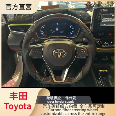 Suitable for Toyota Toyota full series carbon fiber steering wheel Asian dragon steering wheel modification cross-border supply foreign trade (Steering wheel)