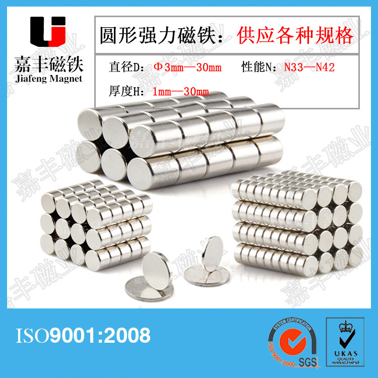 现货圆形强力磁铁全规格圆片铁氧体强磁钕铁硼磁铁圆形磁片吸铁石