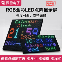 ΢ѩ ��ݮ��LED�@ʾ�� RGBȫ�� ���g����x ֧�ּ� ���ȿ��{