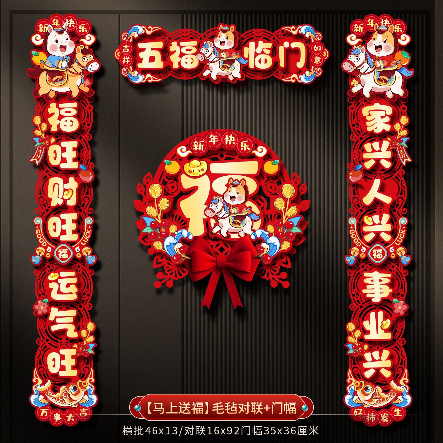 horse year couplet 2026 new chinese new year new year couplet lucky word door sticker new year felt gatepost couplet atmosphere decoration