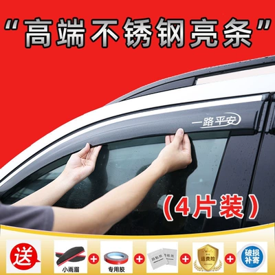 the new Jetta, new Santana, Bora, Rain shield - set-of-four-piecesfor-santana-sedan-2013-present-branded-version-original-thickened-stainless-steel-with-bright-finish